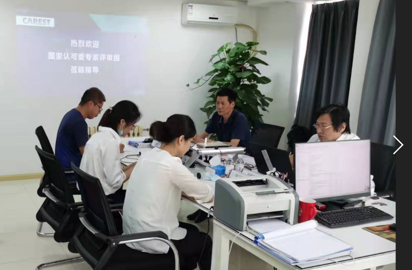 喜报/公司顺利通过CNAS现场评审
