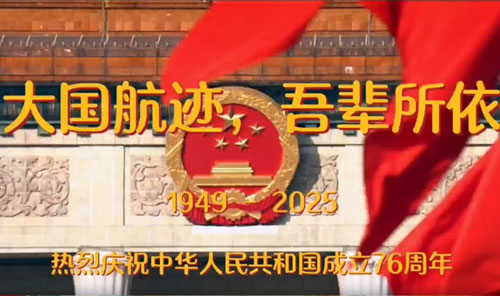 以专业之舟，护航锦绣山河